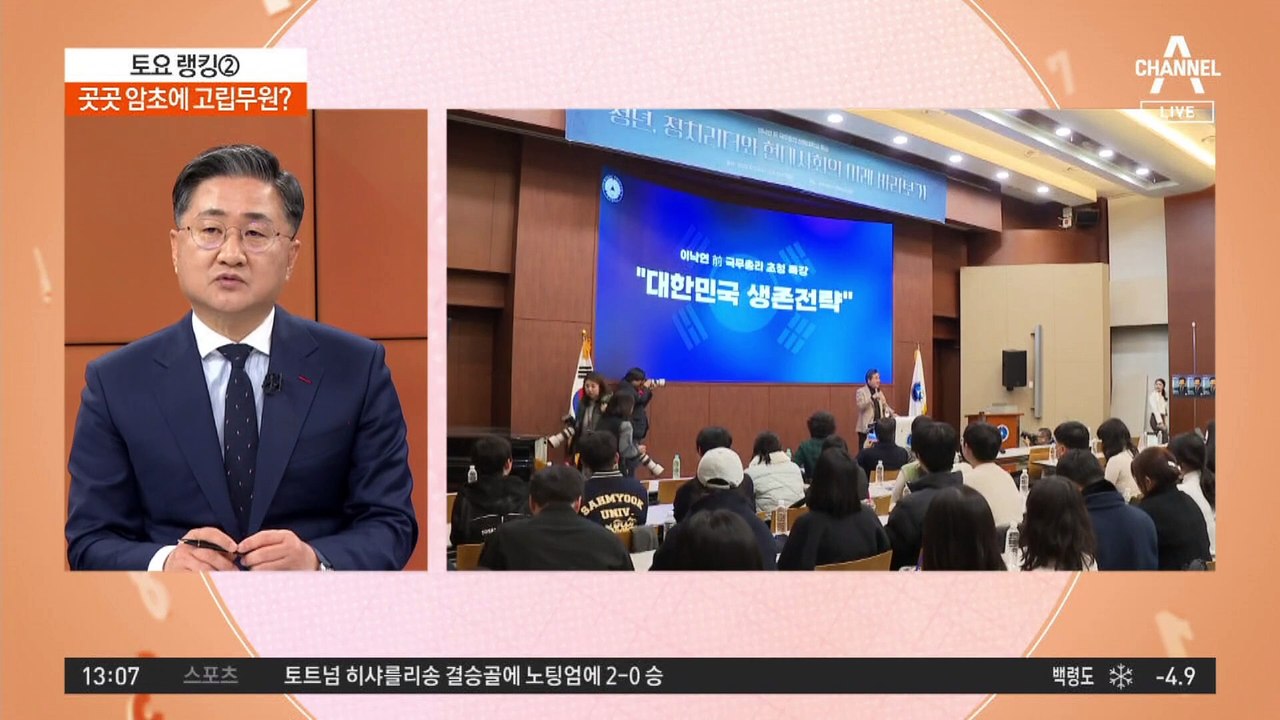 신당 속도 내는 이낙연…곳곳 암초에 고립무원?