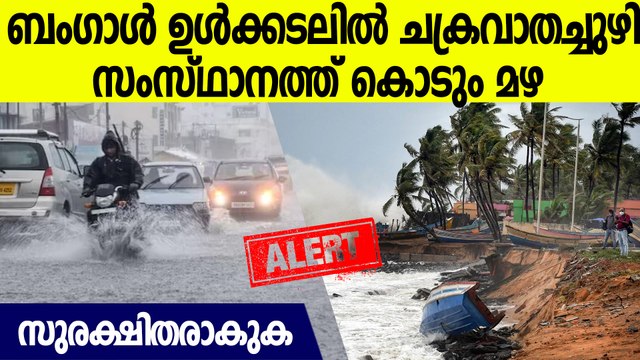 സംസ്ഥാനത്ത് മഴ തകര്‍ത്തു പെയ്യും,ഇന്നും നാളെയും അപകട മുന്നറിയിപ്പ്..സുരക്ഷിതരാവുക