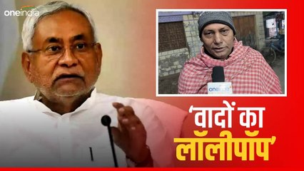 Bihar News: चुनावी मौसम में सिर्फ़ मिल रहा आश्वासन, प्रदेश सरकार पर लगे गंभीर आरोप, जानिए मामला