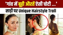 Alia Bhatt Laddoo Yellow Blossom Saree में Unique Hairstyle Troll, Public Funny Reaction | Boldsky