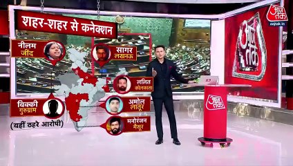 Accused used signal APP to conspire against Parliament