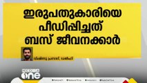 ഉത്തർപ്രദേശിൽ ഓടുന്ന ബസിൽ ദളിത് യുവതിയെ പീഡിപ്പിച്ചു; ഒരാൾ കസ്റ്റഡിയിൽ