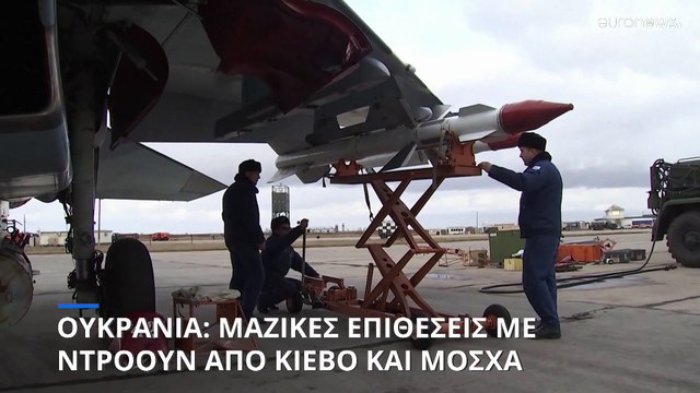 Ουκρανία: Ο πόλεμος των ντρόουν- Μαζικές επιθέσεις από Κίεβο και Μόσχα