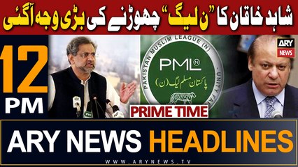 ARY News 12 PM Prime Time Headlines 16th December 2023 |     "" ??