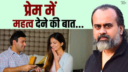 महत्व देना और प्रेम करना || आचार्य प्रशांत, वेदांत पर (2020)