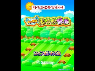 Animal Basket online multiplayer - atomiswave