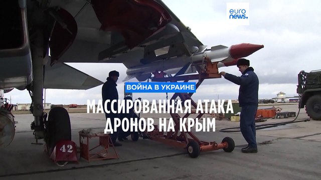 Война в Украине: массированная атака дронов на Крым