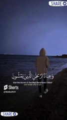 وعباد الرحمن الذين يمشون على الأرض هونا #quran #اكسبلور #sorts
