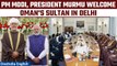 India-Oman Relations: PM Modi holds bilateral talks with Sultan Haitham Bin Tarik | Oneindia News