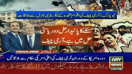 ARY News 2 PM Prime Time Headlines 16th December 2023 |     