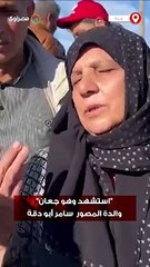 "استشهد وهو جعان .. حبيبي يما" والدة المصور الصحفي سامر أبو دقة تودعه بكلمات مؤثرة