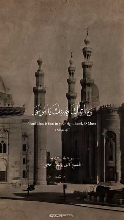 أشهر تلاوات مولانا القارئ الشيخ - كامل يوسف البهتيمي - وما تلك بيمينك يا موسى