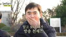 [HOT] Talk that doesn't know where to go, Kim Seok Hoon!, 놀면 뭐하니? 231216