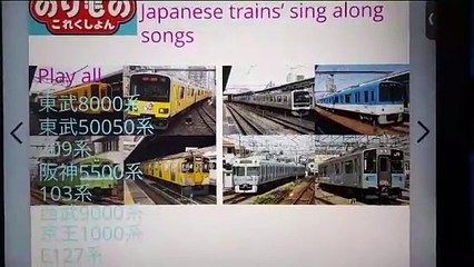 Japanese trains’ sing along songs vol 1 dvd menu