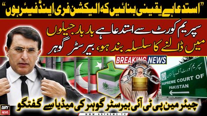 Chairman Pti Barrister Gohar ki Supreme Court say aehm darkhuast
