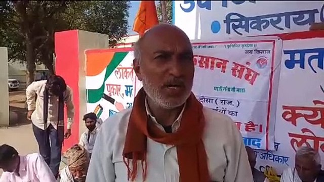 ईआरसीपी का मुद्दा फिर गर्माया, धरने पर बैठे किसान संघ के पदा​धिकारी