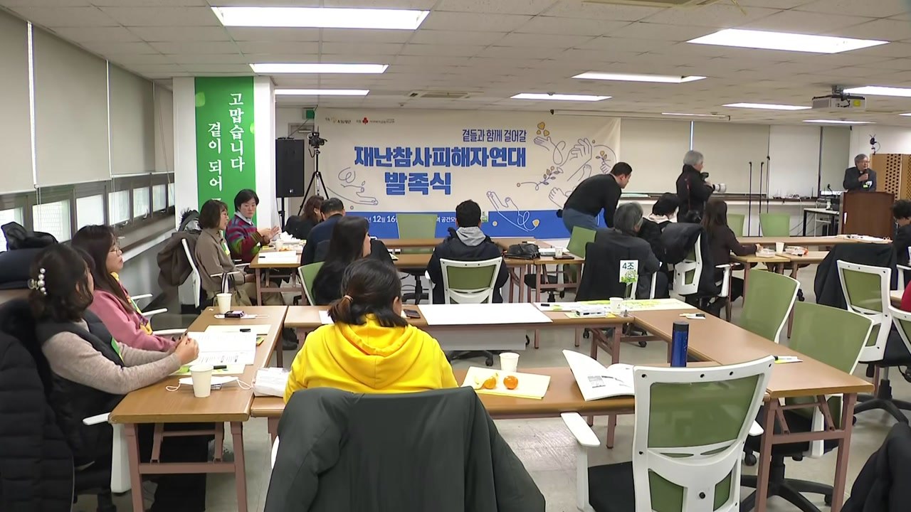 8개 참사 피해자 연대단체 발족..."안전 사회 만들 것" / YTN