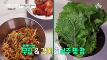 반찬을 남긴 이유부터 생각해야죠♨ 빈약한 반찬 구성에 일침 날리는 은현장