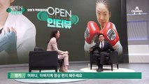 [OPEN 인터뷰]동생이 복싱선수 ‘서려경’이면…“맞고 다니냐?” [현실남매 특]