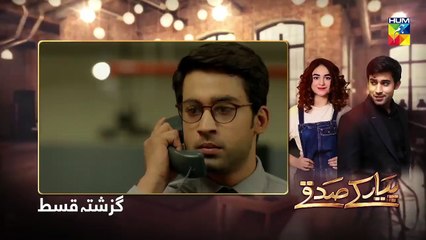 Pyar Ke Sadqay _ Episode 12 _ Yumna Zaidi _ Bilal Abbas _ Shra Asghar _ Yashma G