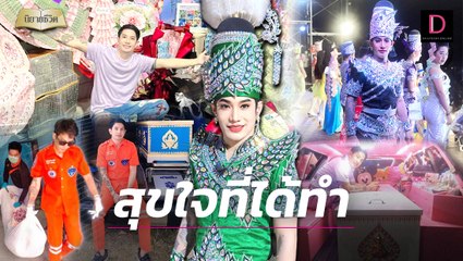 "หนึ่ง พลาญชัย" พระเอกหมอลำใจรัก "กู้ภัย" มีสุขที่ได้ช่วยคน | HOTSHOT เดลินิวส์ 17/12/66
