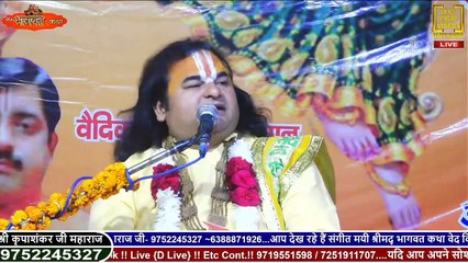 कृष्ण जी और श्री विट्ठलनाथ जी की रोमांचक कथा  __ Acharya Kripashankar Ji Maharaj __ katha