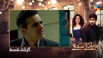 Pyar Ke Sadqay Episode 16 _ English Subtitles _ HUM TV Drama 7 May 2020