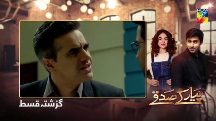 Pyar Ke Sadqay Episode 16 with English Subtitles | Heartwarming Love Story on HUM TV 💖