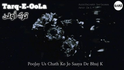 Tarq-E-OoLa | ترکِ اُولیٰ | Sarz Studio | Dr. E | Saif Salman | Official Audio | New song