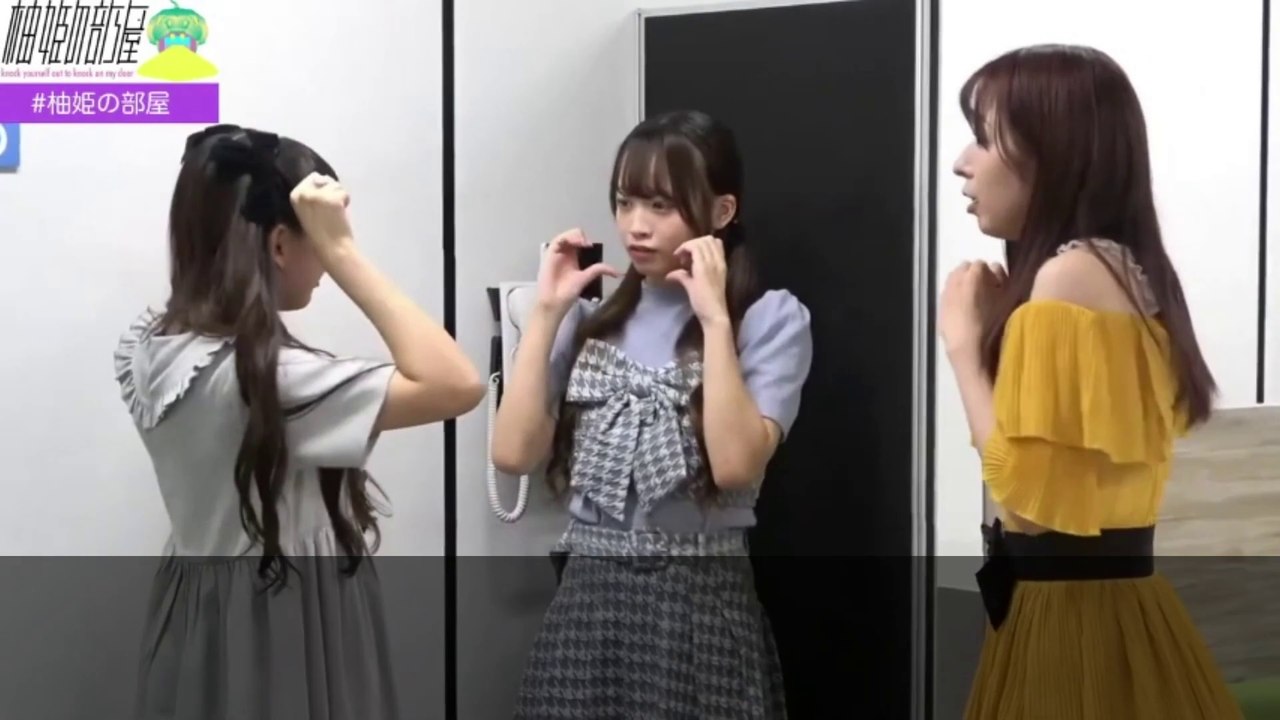 230821 [柚姫の部屋] EP.214 日向端ひな, 籾山ひめり, 大黒柚姫