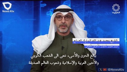 وفاة أمير الكويت الشيخ نواف الأحمد الجابر الصباح عن 86 عامًا