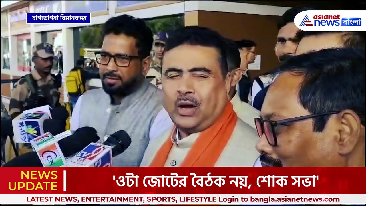 'ললিত ঝা যুব তৃণমূলের নেতা ছিলেন' বিস্ফোরক মন্তব্য শুভেন্দু অধিকারীর