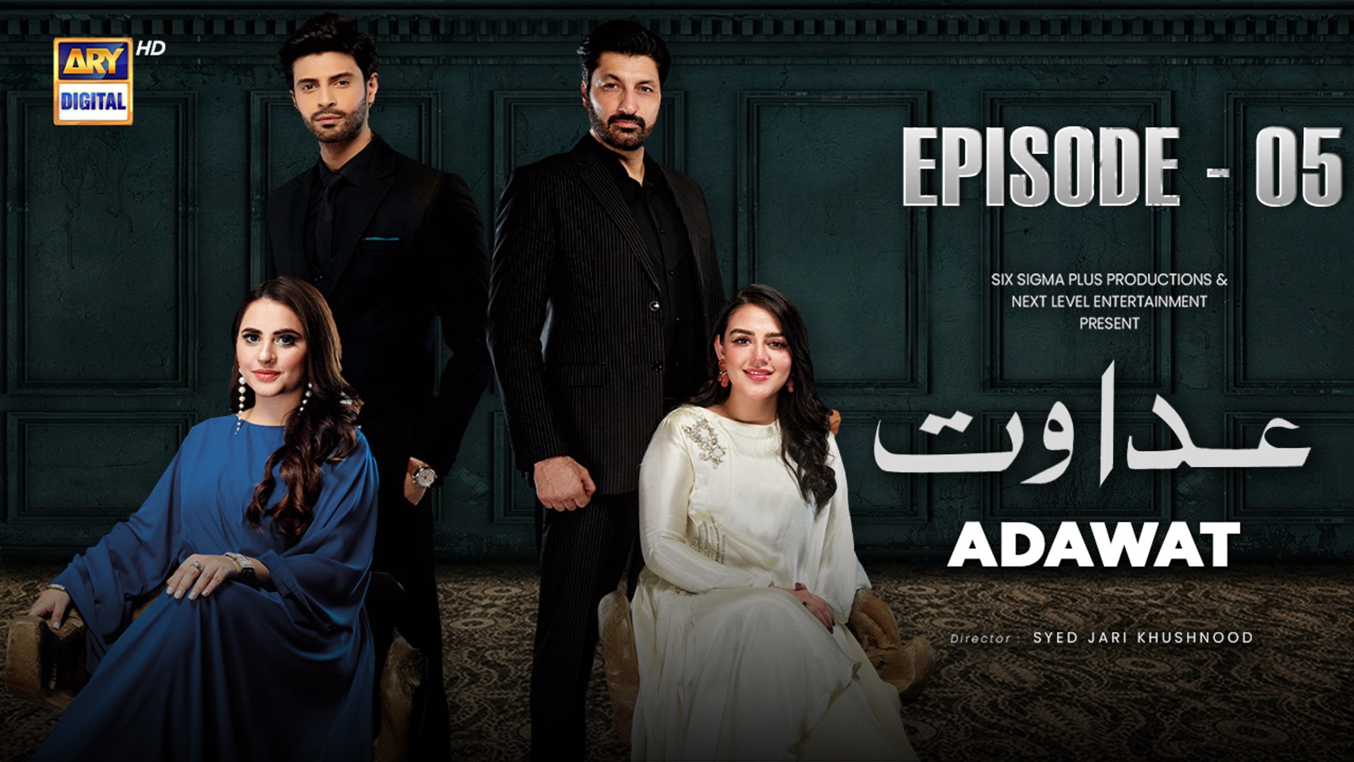Adawat Episode 5 | 16 December 2023 | ARY Digital