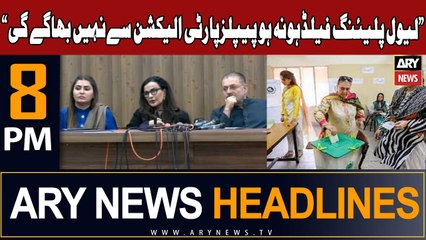 ARY News 8 PM Headlines 16th December 2023 | PPP's stance on Elections