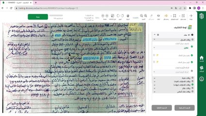 الدرس السابع عشر (المحاكم) الجزء الأول