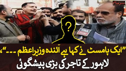 "A palmist said that future PM will be...," Lahori Businessman's Big Prediction