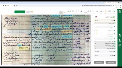 الدرس السابع عشر (المحاكم) الجزء الثاني