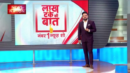 Lakh Take Ki Baat : मानहानि मामले में राहुल गांधी को कोर्ट का समन