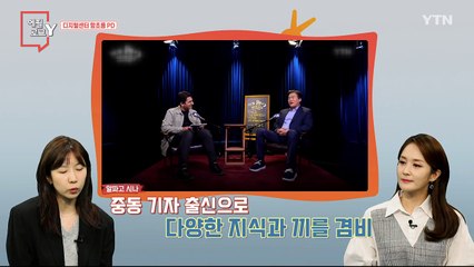 [12월 17일 시민데스크] 에필로그 Y / YTN