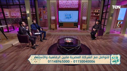 "الاستثمار الآمن " الشركة المصرية مابين الرفهية والأستثمار | بنت البلد