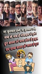 मोबाइल से फुरसत कहाँ   #mobileaddiction #mobilephone #smartphone #addiction #reelsindia #shortfeed #trendingreels