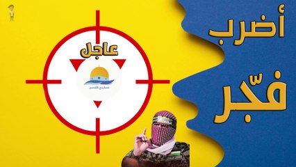 الدفاع عن الوطن Defending the homeland