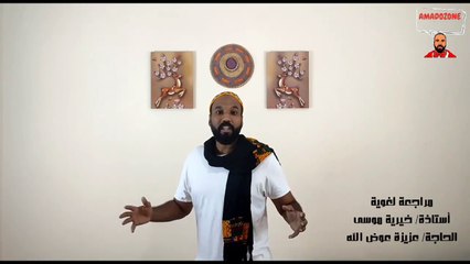 سلسلة تعليم اللغة النوبية الكنزية _ نوبنزي Nobinzy 01 التحية بالنوبي