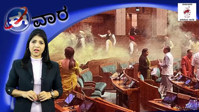 ಅಧಿವೇಶನ ಮುಕ್ತಾಯ: ಹೆಚ್ಚು ಚರ್ಚೆಯಾಗದ ಉತ್ತರ ಕರ್ನಾಟಕ ಮತ್ತು ಬರದ ಸಮಸ್ಯೆ | 'ಈ ವಾರ' ವಿಶೇಷ | E Vaara