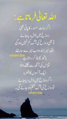 allah farmata hai | allah farmata hai status | jab banda ro ke dua manghta hai