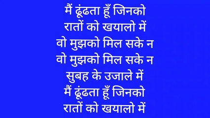 पुराने गाने। मैं ढुंढता हूं जिनको