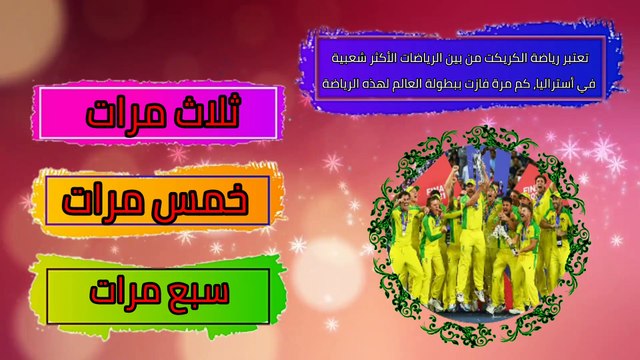 أسئلة ثقافية عامة عن أستراليا حقائق مدهشة لم تسمع عنها حول أستراليا