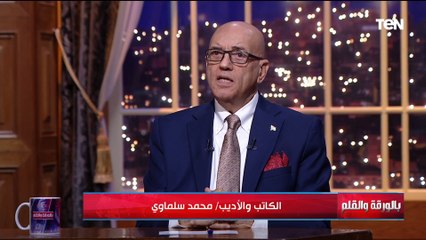 الكاتب محمد سلماوي: قرار إجراء الانتخابات في هذا الوقت موقف جرئ لهذه الأسباب