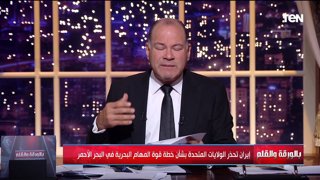هذه المنطقة تخص إيران وتسيطر عليها.. الديهي يفضح تصريح وزير الدفاع الإيراني عن مضيق باب المندب