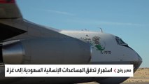 وصول الطائرة الإغاثية السعودية الـ 30 إلى مطار العريش